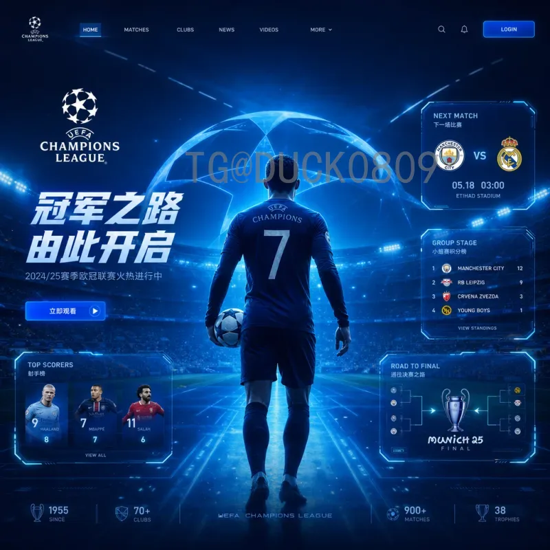 最新2026美加墨世界杯直播集锦：全程赛事回顾与观看指南